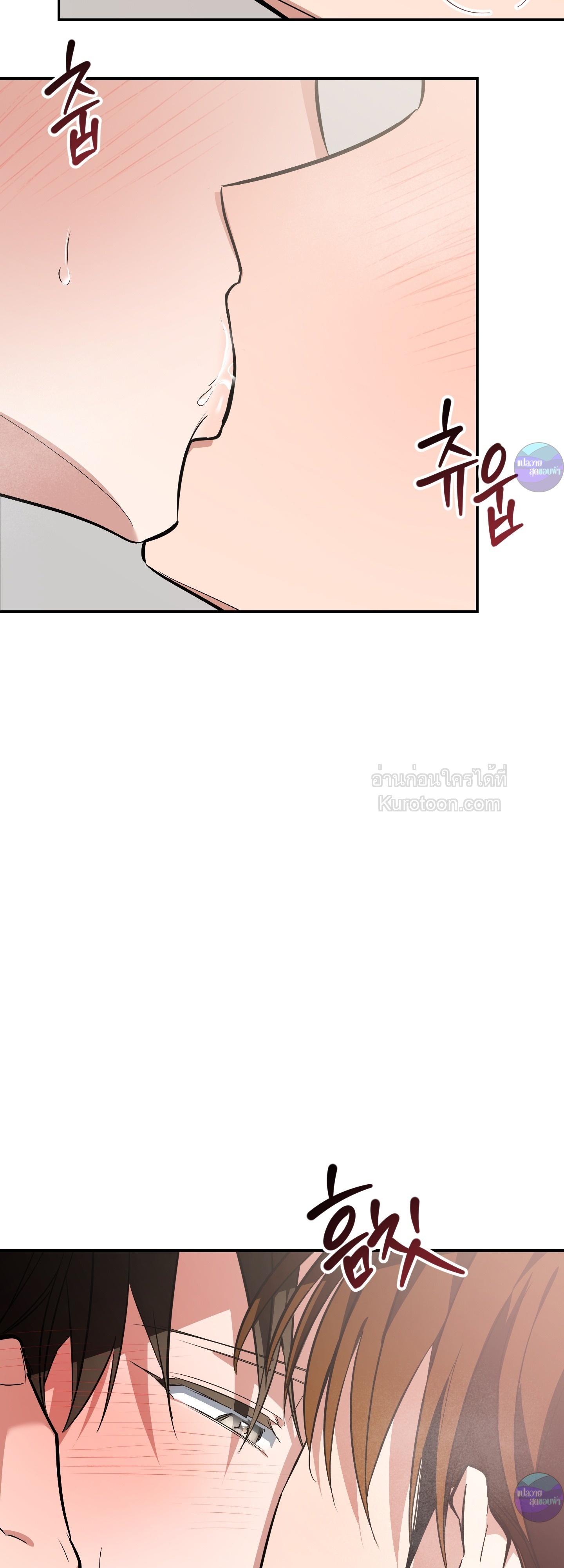 มีลูกแมวให้ผมซะ ถ้าไม่อยากเห็นผมคลั่ง! ตอนที่ 19 - รูปที่ 2